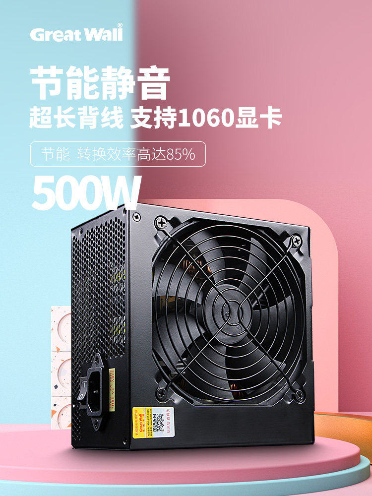 Great Wall Power Hope6000Ds Computer Power Supply Desktop Power Supply 500W Power Supply 650W Power Supply 750W Gold Medal Power Supply