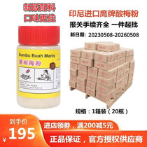 Indonesia imported Capelang Eagle brand plum powder fruit plum powder sweet potato strips powder sour plum powder 20 bottles a piece