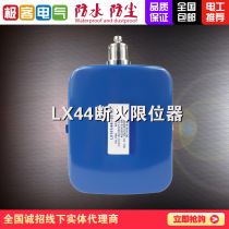 Disfire limiter LX44-20A 40A electric hoist special stopper travel switch crane stopper