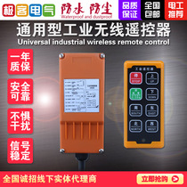 Industrial remote control Universal driving electric hoist crane hoist crane hoist feeder crane hoist