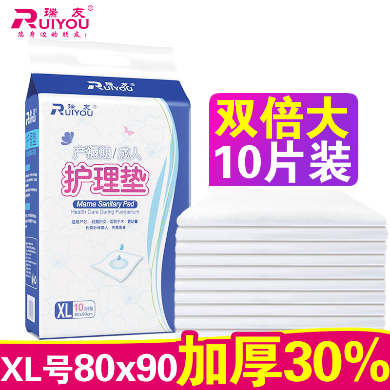 产褥垫产妇孕妇护理垫一次性加厚大号隔尿垫床单产后月子用品