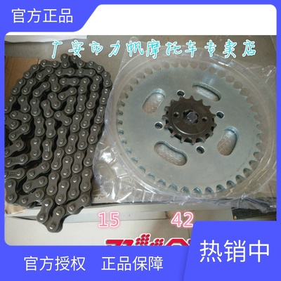 Lifan Motorcycle LF125-2C LF150 - 2D Real Chain Chain Limited Chain Small Chain (Three Piece Set) Set Chain