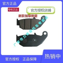 The new Lifan Motorcycle KPR KP KPS 150 KPM200 brake shoe brake disc brake brake brake