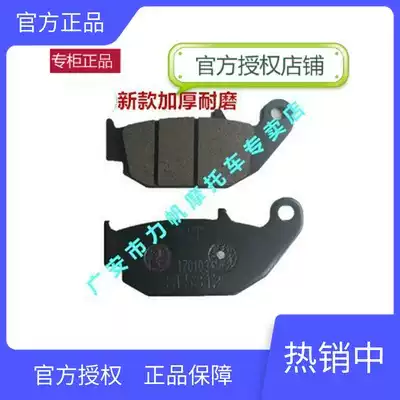 (New)Lifan Motorcycle KPR KP KPS150 KPM200 Front and rear Brake shoes Brake pads Disc brake pads