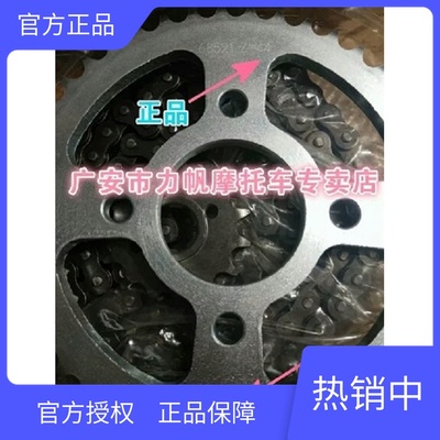 Lifan Motorcycle KP150 LF 150 - 10B Motorcycle Cover combination chain chain chain small chain wheel small fly