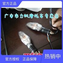 Lifan KP150 LF150-10B 10F KPR150 150-10S KPR200 Turning lamp