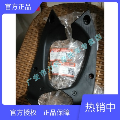 Lifan Motorcycle LF 150 - 10S KPR150 200 instrument cover left and right upper body original factory