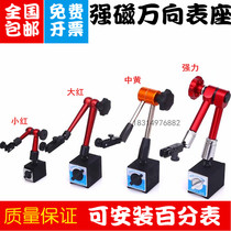 Powerful hydraulic magnetic watch seat universal magnetic watch stand mechanical large watch rod bracket magnetic seat lever dial indicator seat