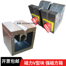 Cast iron magnetic V-shaped frame magnetic inspection square box V-shaped iron marking equal height V-shaped block switch magnet seat 100x60