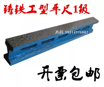 Cast iron flat ruler type parallel flat ruler cast iron inspection flat ruler 750 1000 1200 1500mm