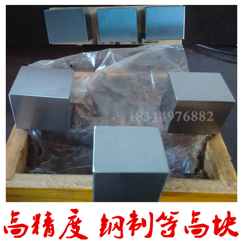 High-speed iron pad high-block equipment such as precision steel steel steel steel steel plate balance steel hardened parallel steel block