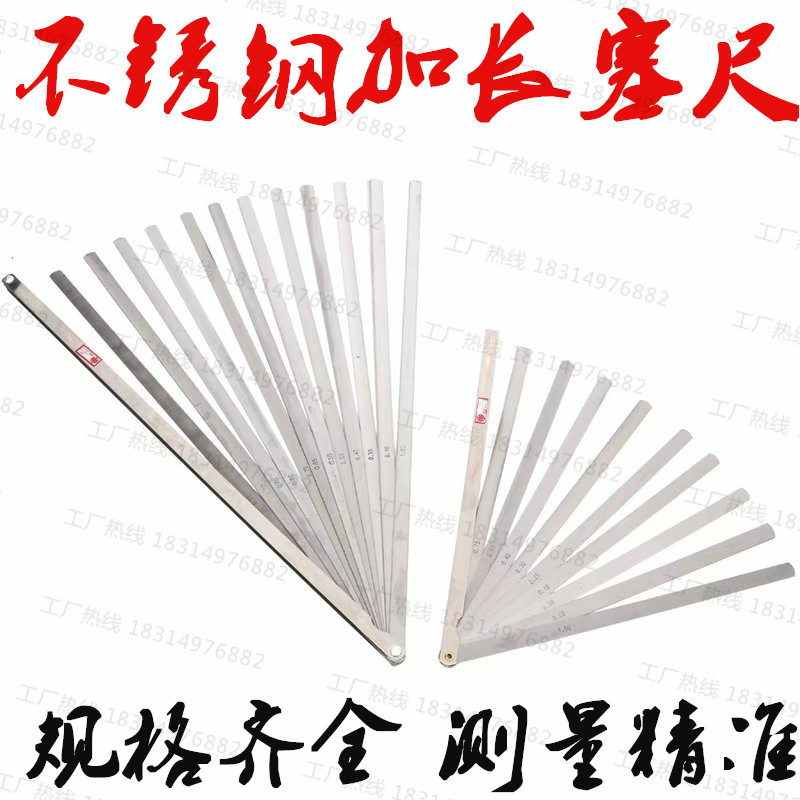 Stainless steel lengthened precision plug-scale clearance sheet measuring ruler detects thick sheet plug gauge 500800 1000mm-Taobao