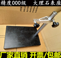 Class 000 marble table seat platform bracket dial indicator seat height gauge gauge table 150*200*300 measuring base