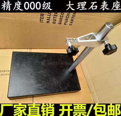 Class 000 marble table seat Platform bracket percentile table seat Height gauge ratio measuring table 150*200*300 measuring seat