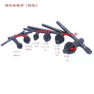 Bench drilling machine drilling Chuck pull electric drill chuck key 0 6-6 1-10 1 5-13 1-13 3-16 5-20