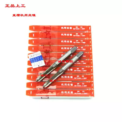 Work on straight machine tap tap M3 M4 M5 M6 M8 M10 M12 M14 M16 M18H2