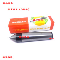 Worker friend Brand hard alloy Big Head Dead Top dead thimble lathe fixed top tungsten steel white steel head MT4#