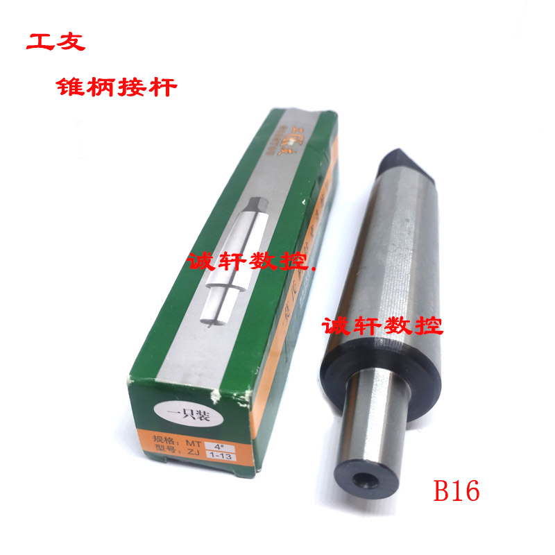 Workers Mo's Cone Shank Drill Chuck lever MT-4 # -6 1-10-13-16 3-16 5-20mm-Taobao