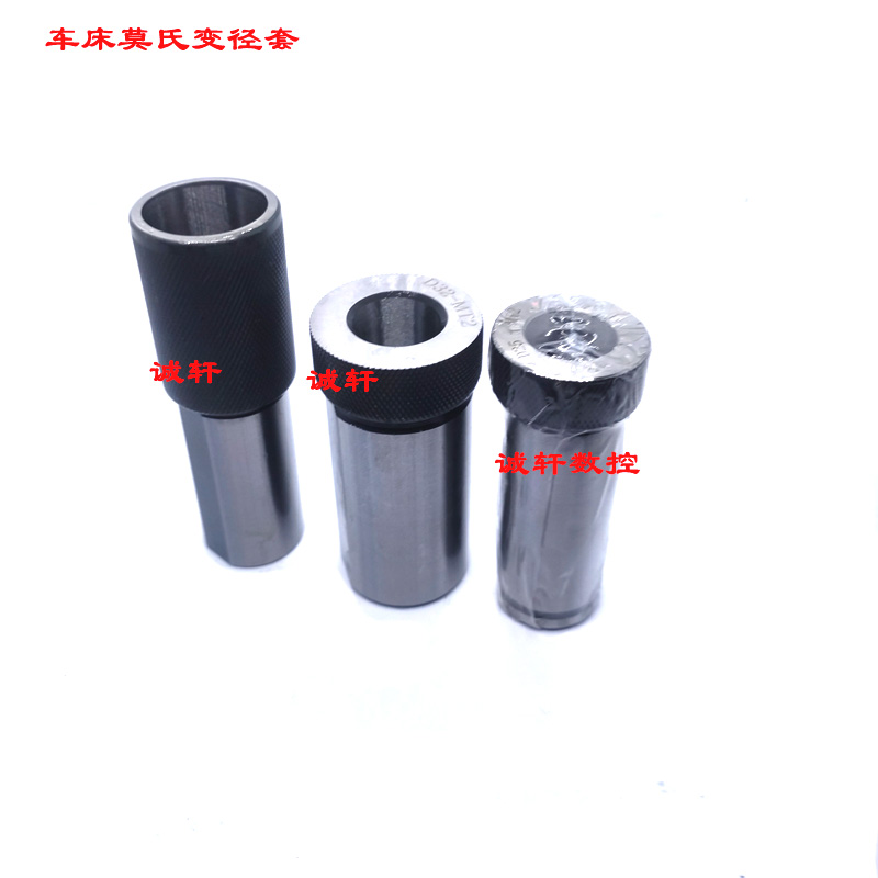 CNC lathe shock-absorbing tool sleeve inner diameter guide sleeve variable diameter sleeve Morse taper D25 D32-MT1# 2# 3# 4#