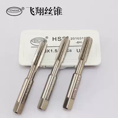 American flying SOMDAR three-pack screw tapping Hand screw tapping High-speed net screw tapping set stainless steel screw tapping