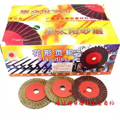 Small sun flower shaped page wheel polishing plate grinding blade flower type impeller thousand blade 100*16