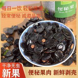 Dajieguo Pure Constipation Fruit Pulp Genuine 500g Sausage Tree Fruit Magic Dajieguo Constipation Fruit Non-Myanmar Senna