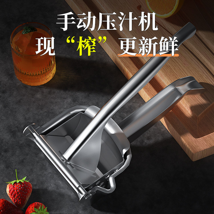 Manual Juicer Orange Juice Squeezer Stainless Steel Home Fruit Small Orange Cane Pressed Lemon Juice Divine