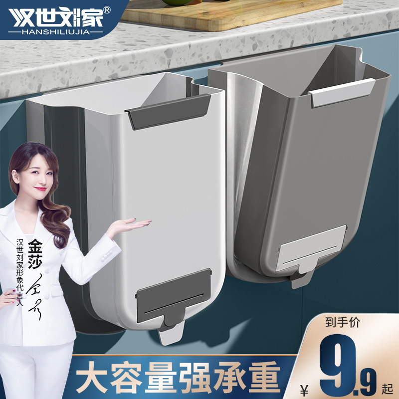 Hanging trash can folding household cabinet door classification kitchen wall hanging storage bucket creative special large capacity car
