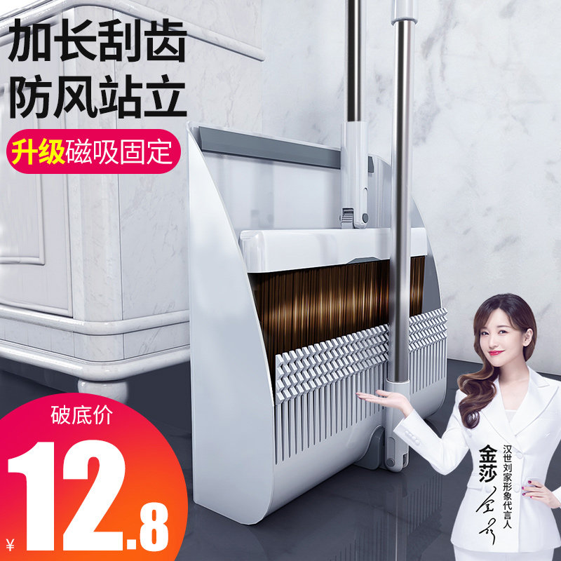 Broom set Household combination dustpan brush brush Broom Magic broom non-stick hair artifact Single soft hair