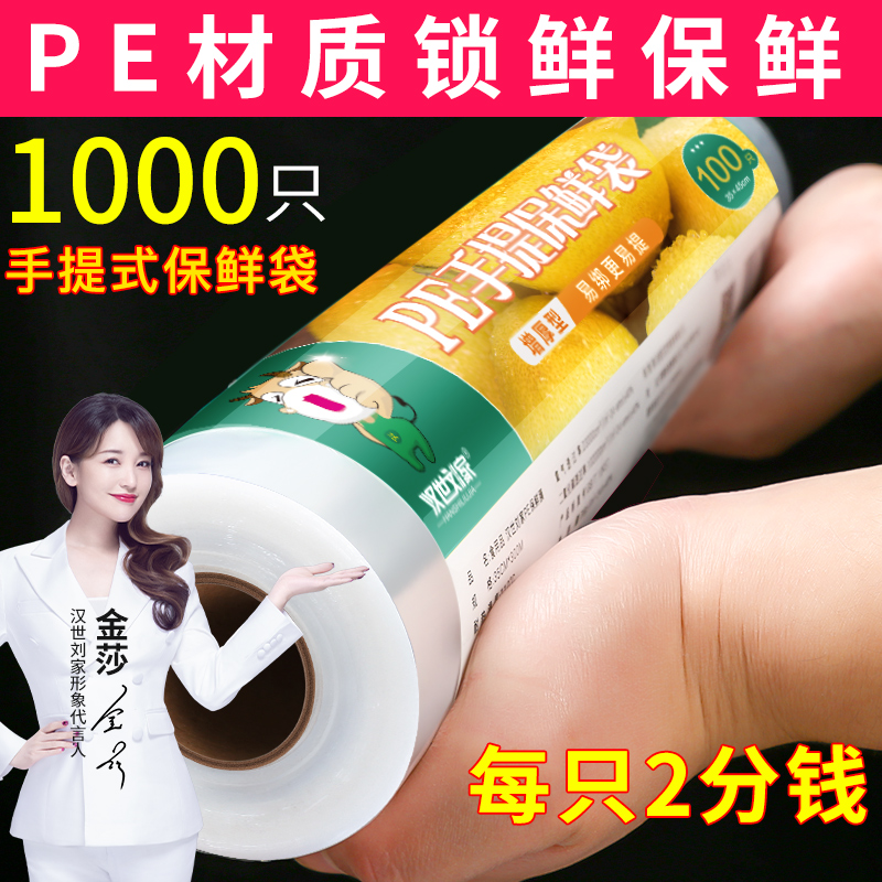 Fresh-keeping bag household economy food bag sealed bag frozen special vest vacuum bag bag