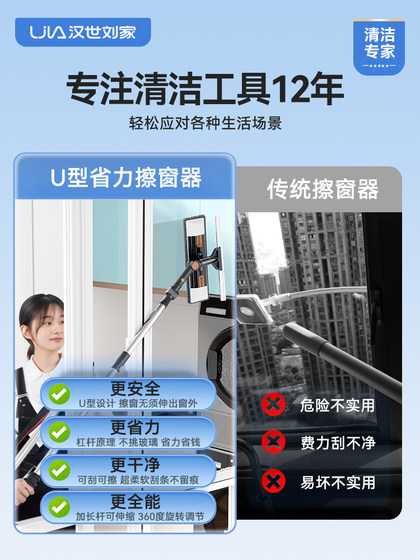 汉世刘家擦玻璃神器家用高层窗外双面擦窗户高楼清洁保洁专用工具