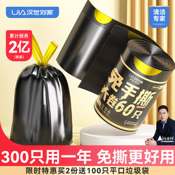 Han Dynasty Liu's Tear-Free Garbage Bag Household Thickeneded Drawstring Bathroom Privacy Black Extra Thick Large Plastic Bag