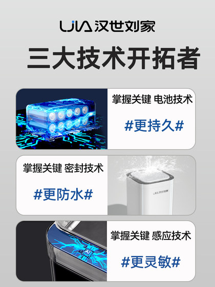 汉世刘家智能垃圾桶感应式家用客厅厨房卫生间厕所卧室电动自动
