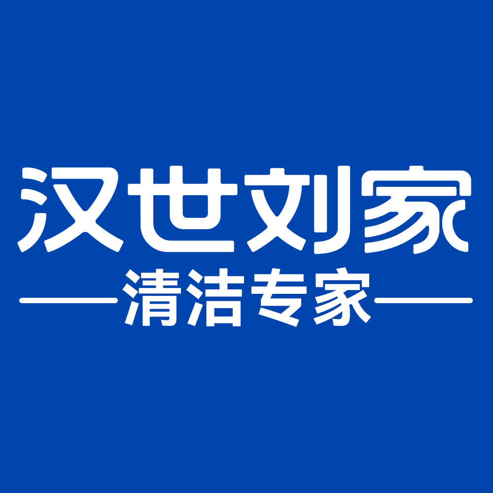 汉世刘家旗舰店