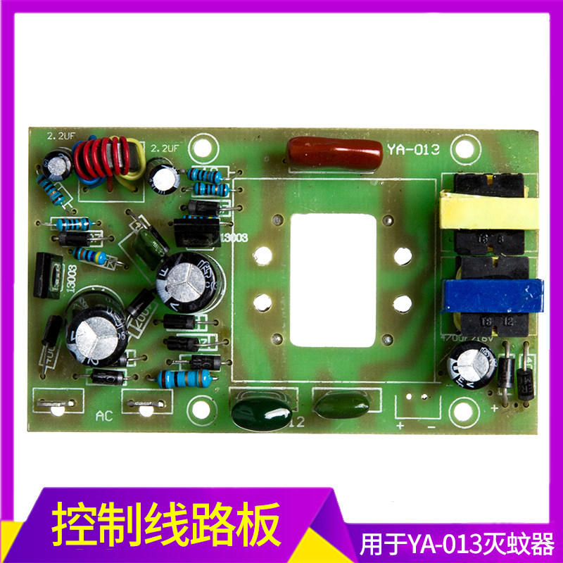 (Yao Yu)double U thick black tube 10W control circuit board for YA-013 mosquito killer