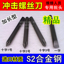 Impact bit bit bit tip impact bit impact screwdriver cross chromium vanadium alloy steel CRV S2 super hard and magnetic