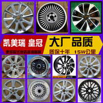 Camry wheels are suitable for Toyota Crown wheels Yizhi Corolla Crown Reiz modified aluminum ring tire Bell