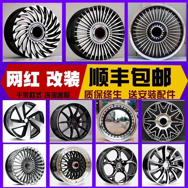 Suspension net red modified wheels 15 inches 16 inches 14 inches 17 inches 18 inches 19 inches automotive aluminum alloy wheels aluminum tire age