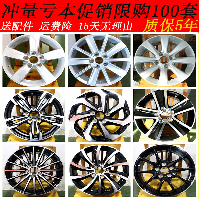 Suitable for the Fox Jetta hub 14 inch Santana car hub 15 inch POLO wheel hub Jetta retrofit steel ring