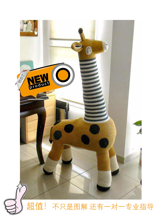 New giraffe children's toy crochet doll graphic drawing hand-knitted DIY popular popular style recommendation