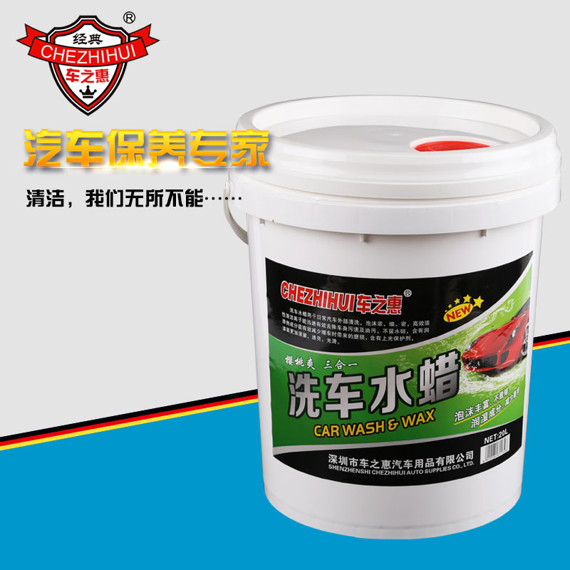 Car wash shop beauty upholstery 4s Shop with high foam wash water wax Upper light Rawwashed car liquid 20 liters large barrel fit