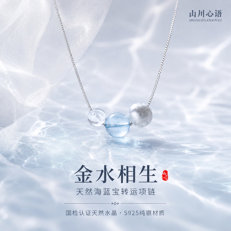 Five Elements Hydrating White Crystal Natural Aquamarine Necklace for Metal Deficiency, Gold and Water Element Pendant, Pure Silver Clavicle Chain Accessory Five Elements Hydrating White Crystal Natural Aquamarine Necklace for Metal Deficiency, Gold and Water Element Pendant, Pure Silver Clavicle Chain Accessory