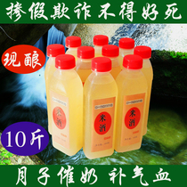 Moon cake rice wine Hakka postpartum Lactation Sweet Moon cake underwater milk Sweet glutinous rice wine Mash lees wine fermented egg farm puree