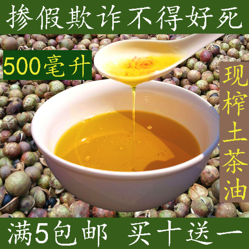Tea Seed Oil Wild Jiangxi Mountain Tea Oil Edible Moon Pregnant Woman Baby Skincare Farmhouse Homemade Press 500ml