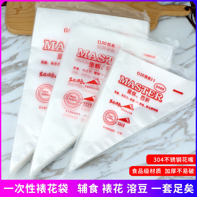 Baking disposable mounting bags repeatedly use baby food supplement thick baby cake mounting mouth set for home business