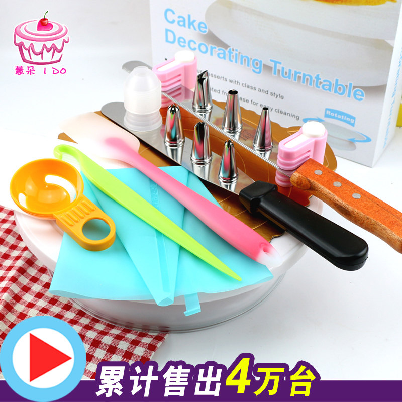Birthday Cake Turntable Plastic Cream Framed Flower Rotary Table New Hand Home Framed Baking Terrace Baking Tool Suit 8 10 inch