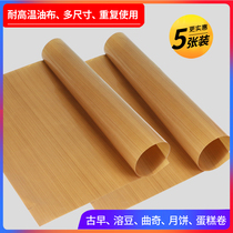 High temperature resistant oil cloth can be used repeatedly baking oil paper non-stick anti-oil cloth dissolving bean baking tray cloth paper pad oven household