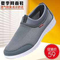 Old Beijing cloth shoes mens mesh shoes summer soft bottom breathable anti-skid sneakers mesh shoes mens shoes casual shoes