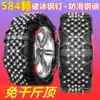Mercedes C-Class E-Class S-Class GLC260 GLA E260L E300L C200 S350 C260 Tire Chain