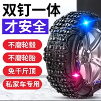 Buick Jun Kaiyue New Yinglang Junyue GL6 Angkow GL8 Junwei Aunglawei Motors Anti -Slip Chain